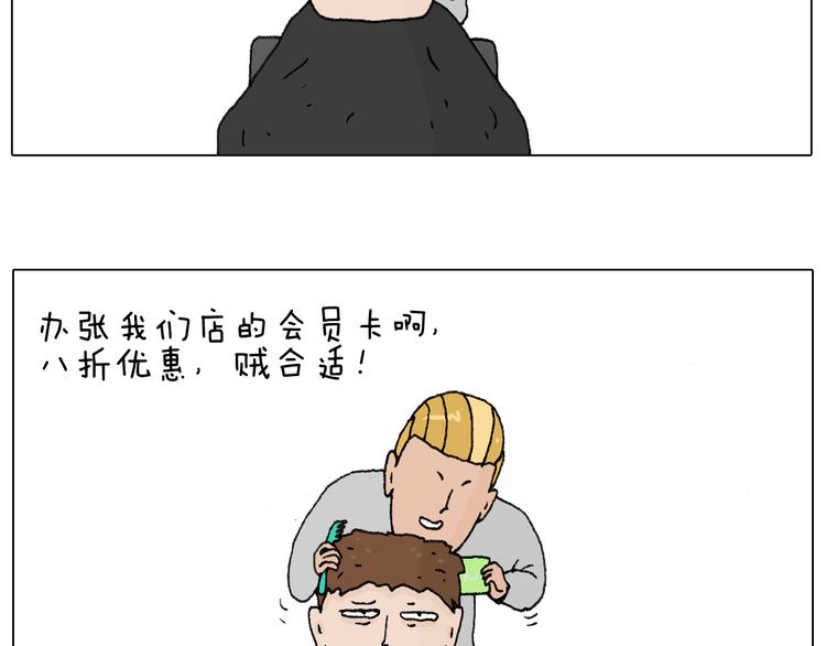 一次很不愉快的理发记21