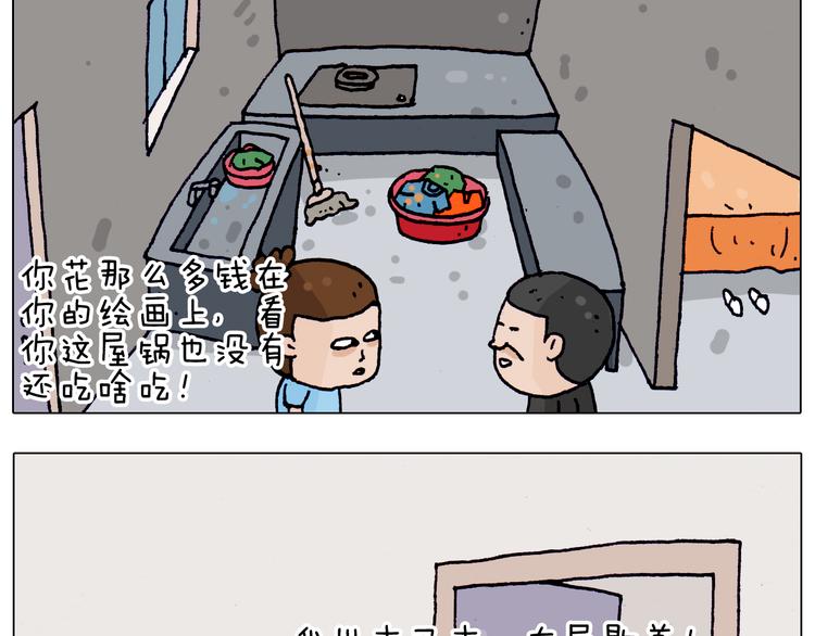 第198话 十年磨一剑28