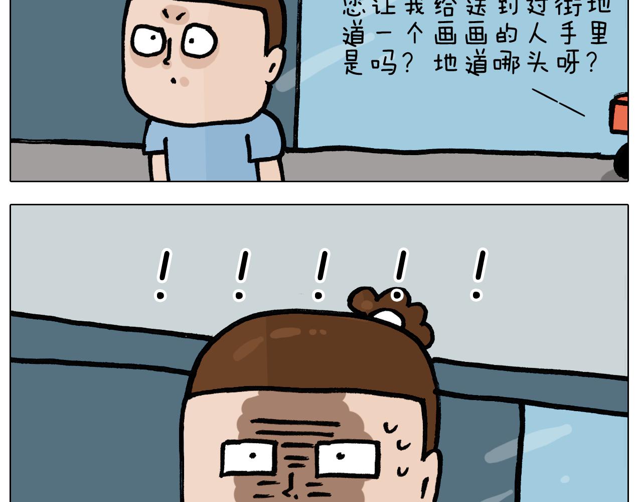 第402话街头艺术家27