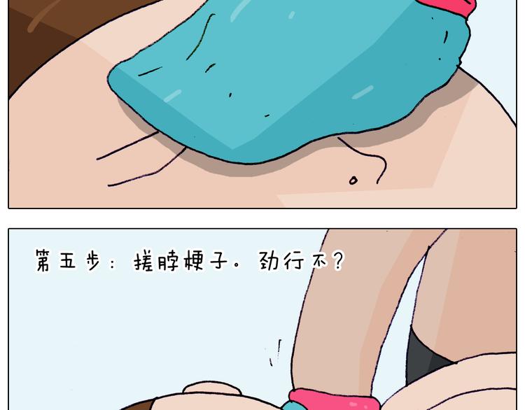 第206话 图解搓澡31
