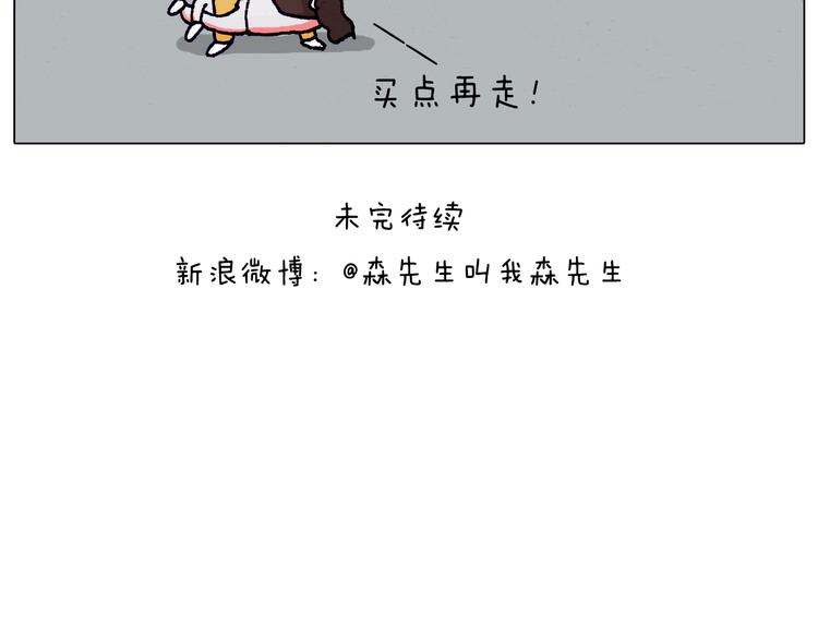 第215话 生存技能45