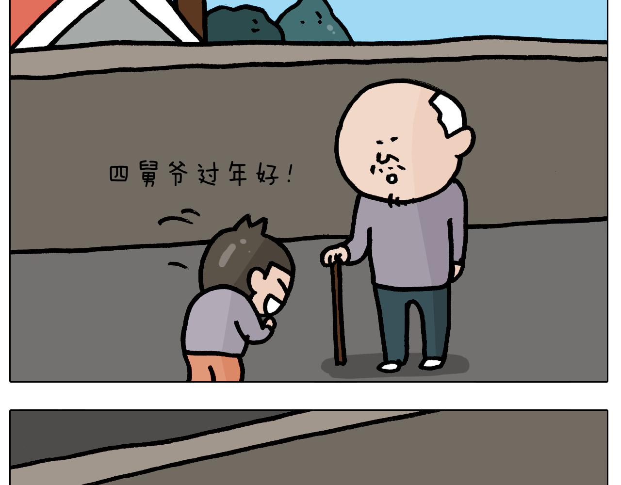 第379话 凭实力挣钱9