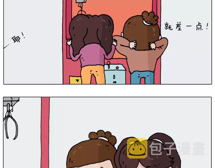 第159话 抓娃娃10