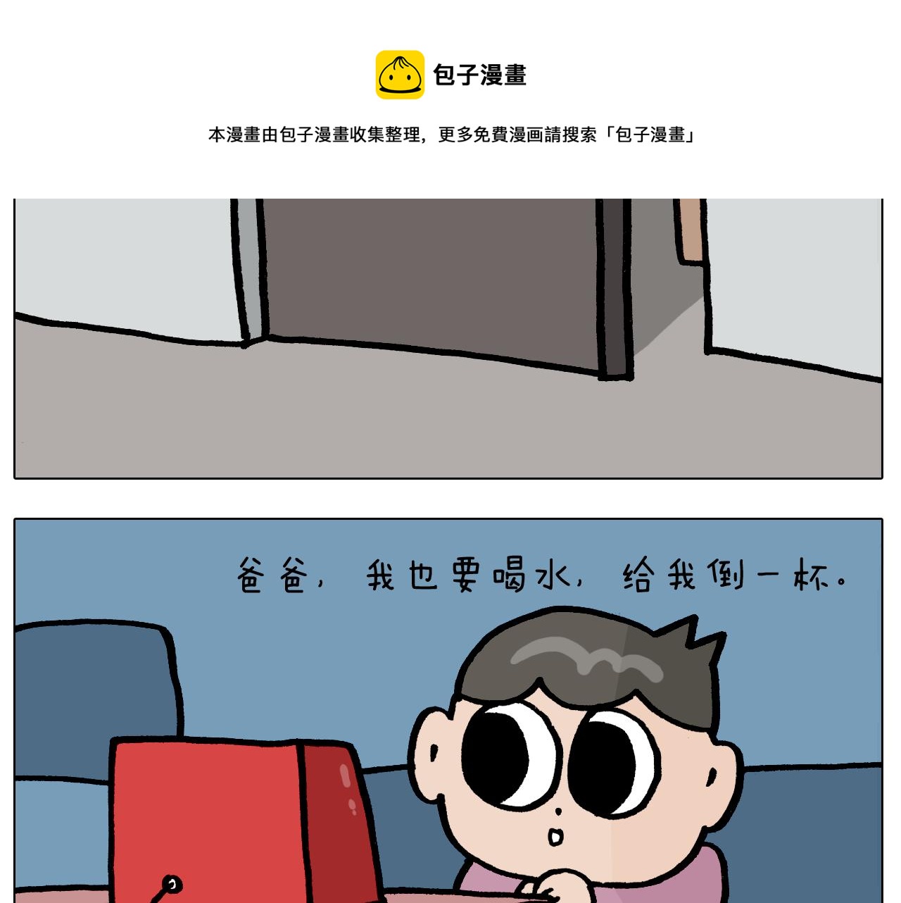 第385画 可爱值20