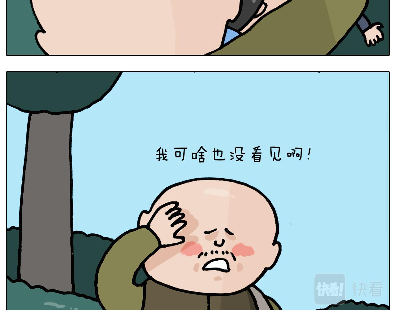 第399话吸血虫40