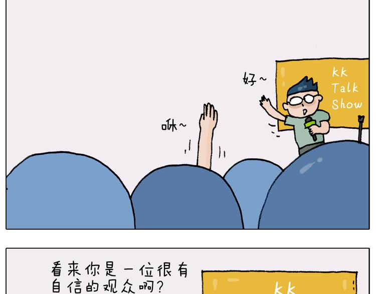 第300话 脱口秀上演全武行17