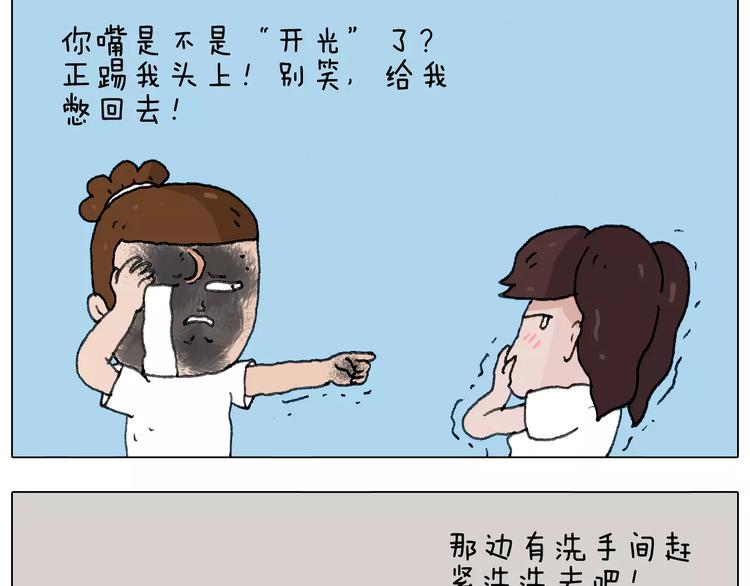 我老婆不要面子的啊（2）34