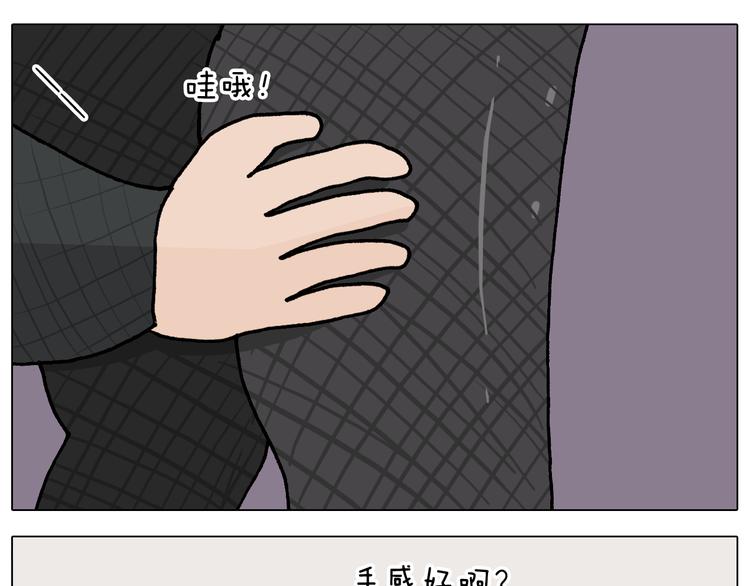 第347话 夏日咸猪手54