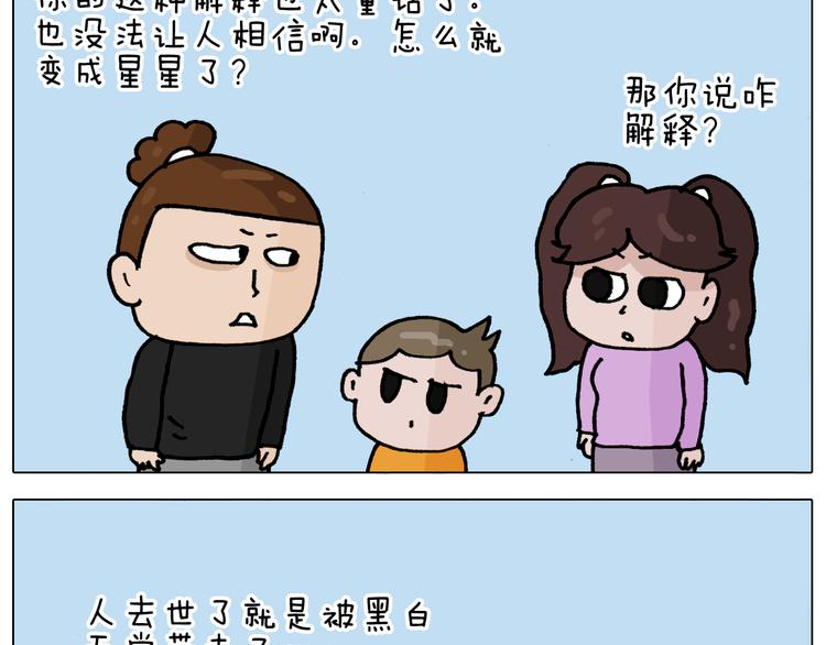 第336话 月有阴晴圆缺45