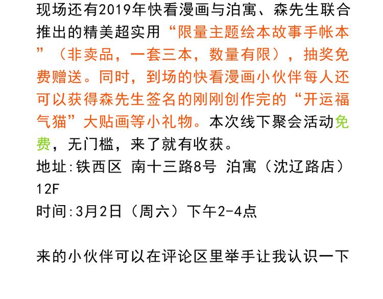 第220话 前任包租婆60