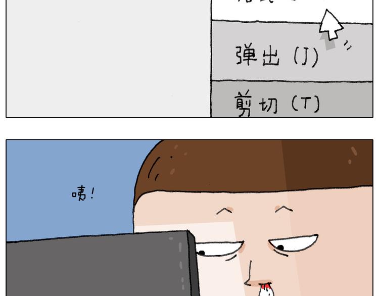 失业的森先生！58