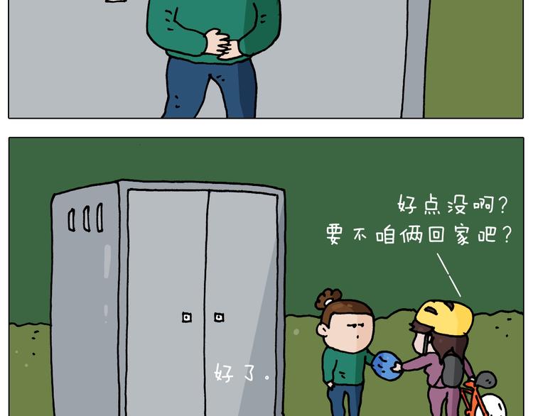 第254话 秋游3