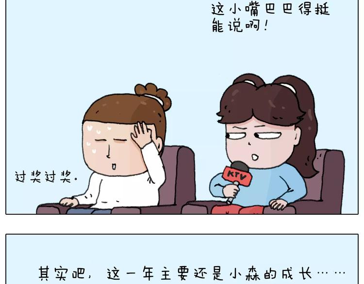 第166话 新春快乐43