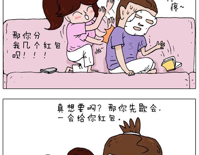打蚊子5