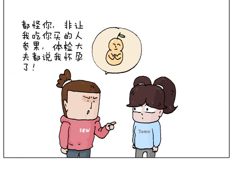 森先生太帅了59