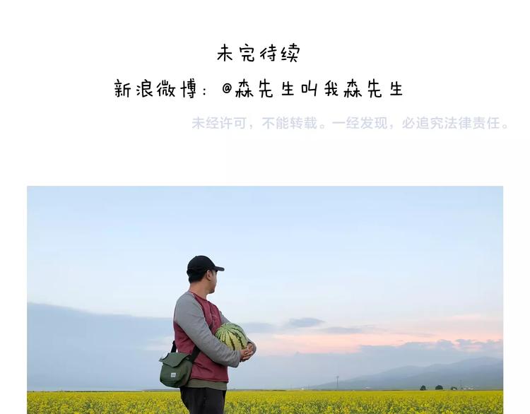 第243话 执念于吃瓜52