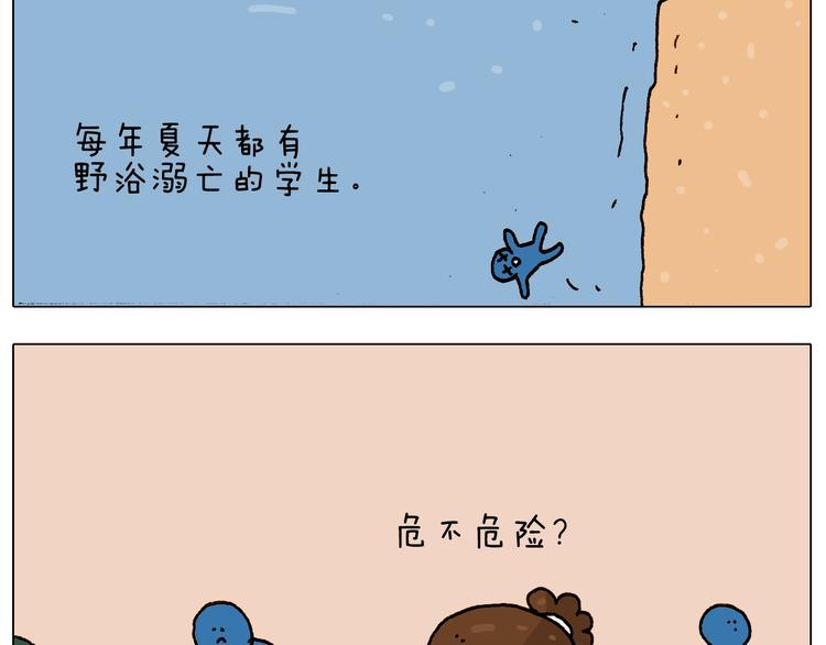 第234话 就问你怕不怕16