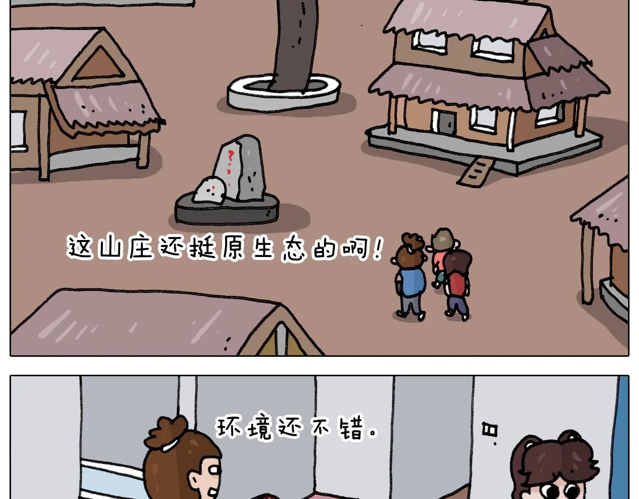 第349话 办法总比困难多8
