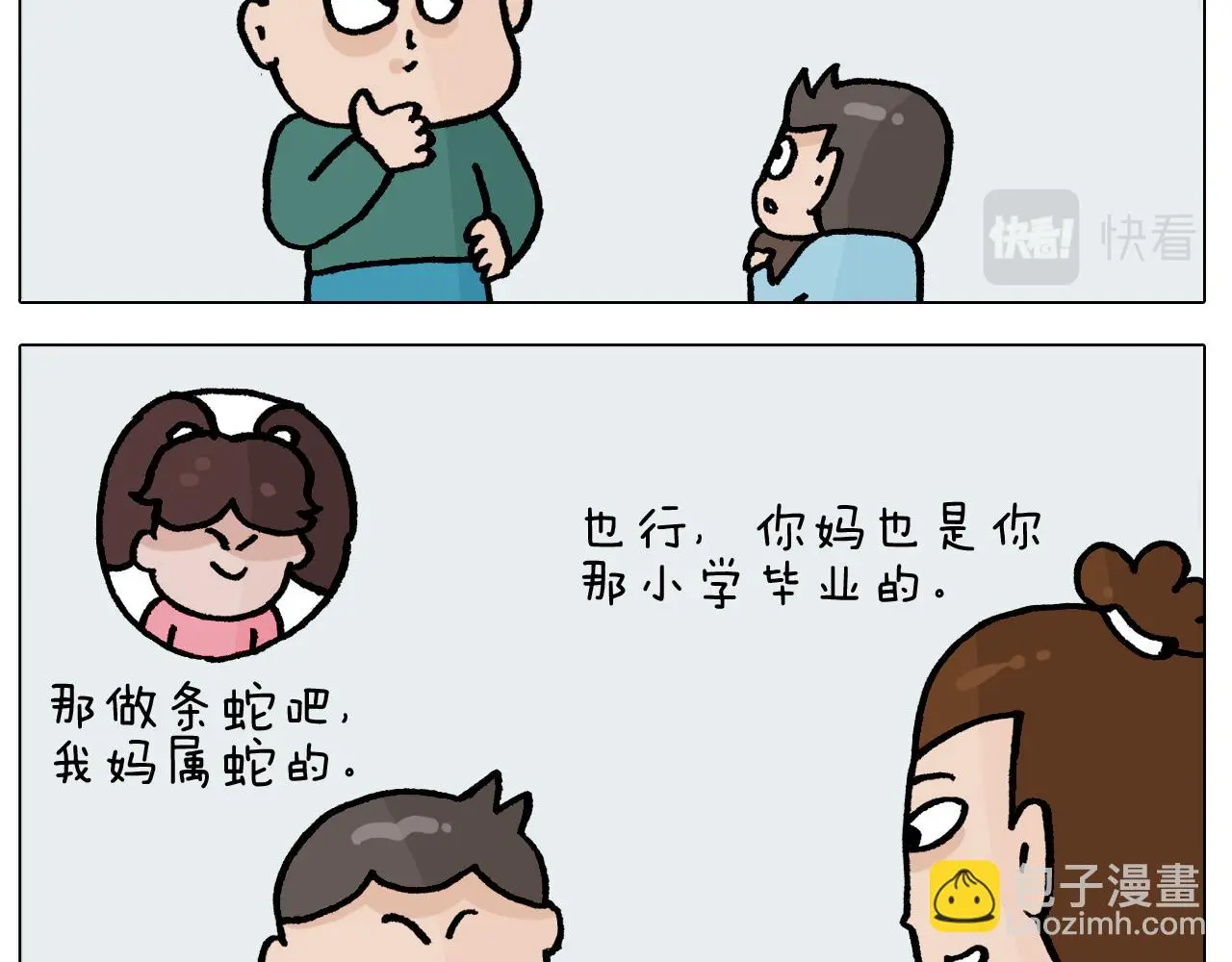 第414话 骨骼的重要性12