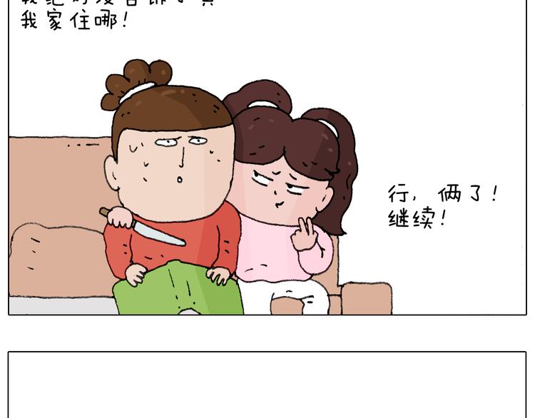 森先生的妹子们32