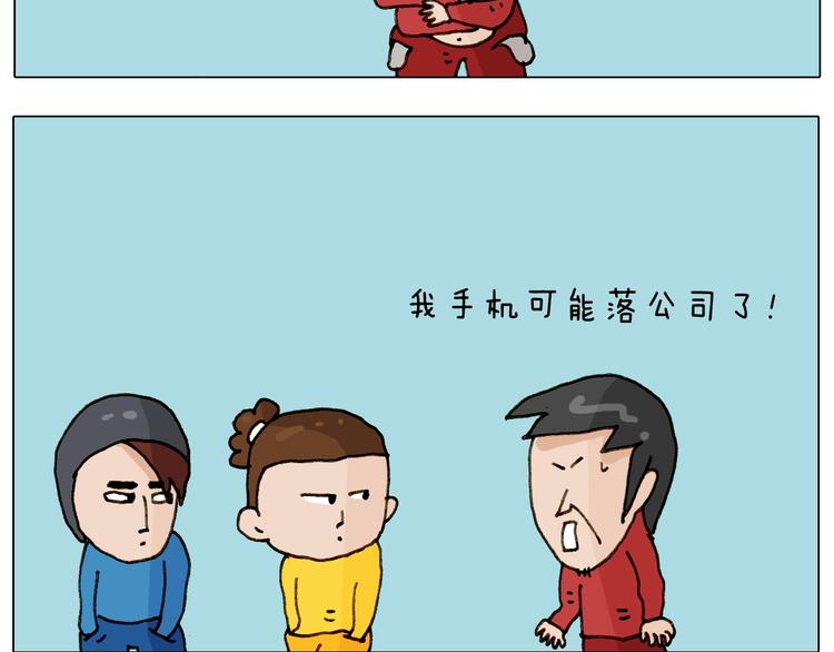第255话 就我最聪明4