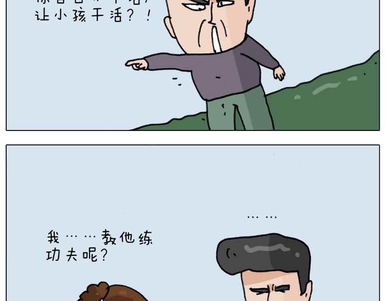 第305话 接化发 闪电五连鞭43