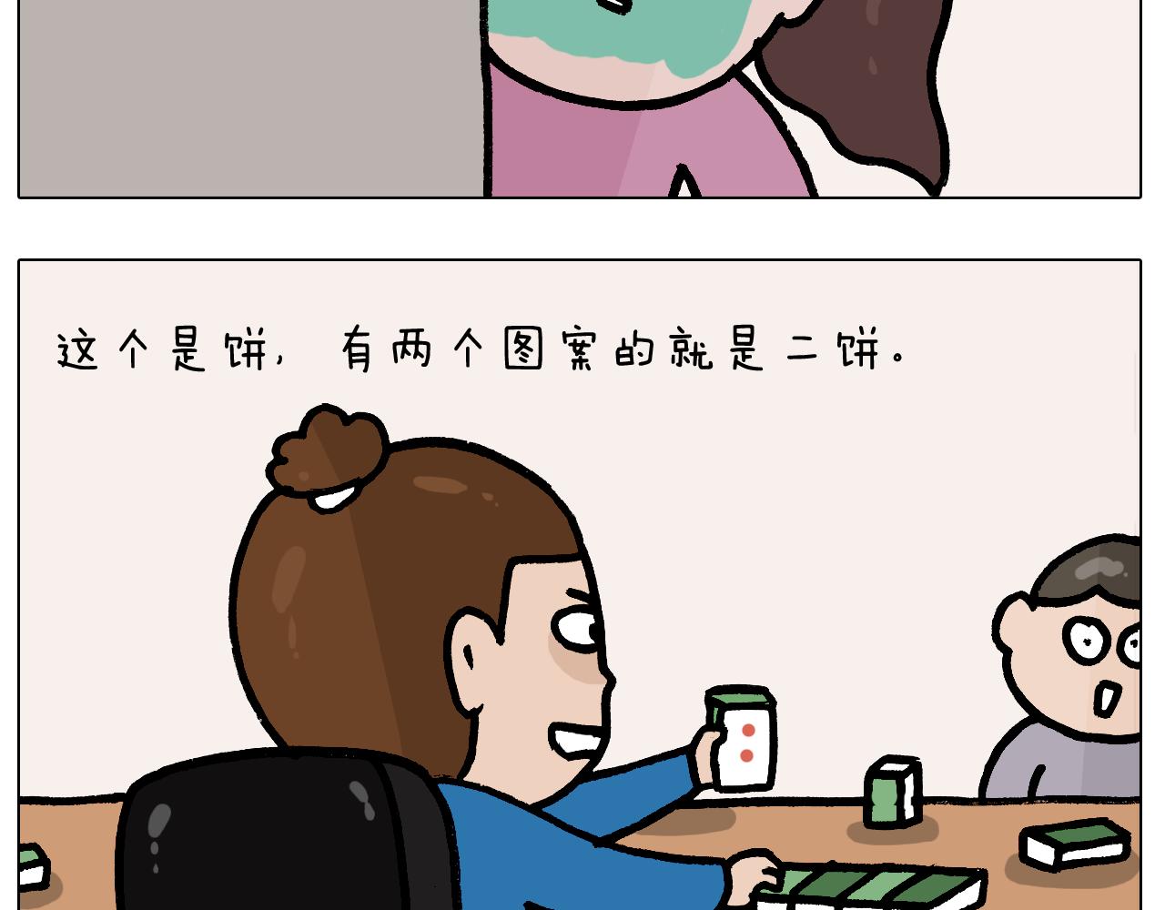 第379话 凭实力挣钱41