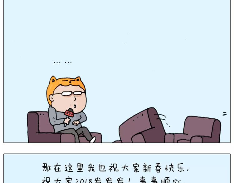 第166话 新春快乐51
