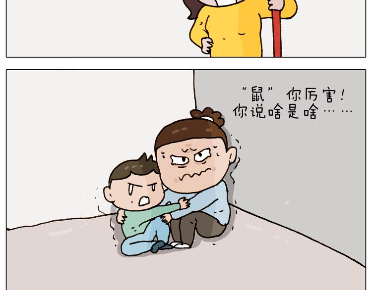 第269话 鼠你厉害47