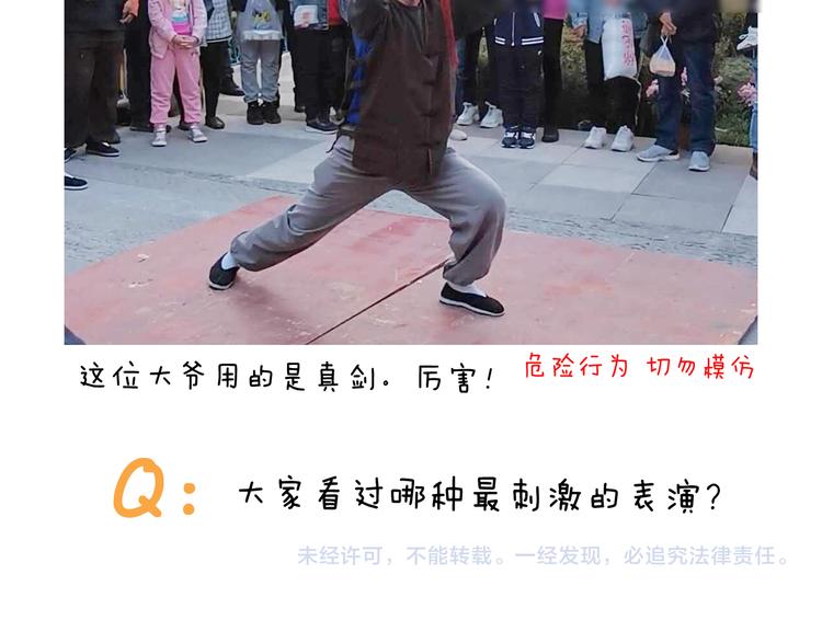 第311话 口吞大宝剑被迫营业55