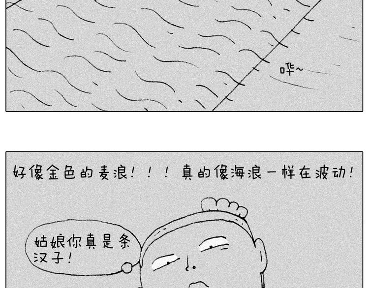 听见内心的声音29