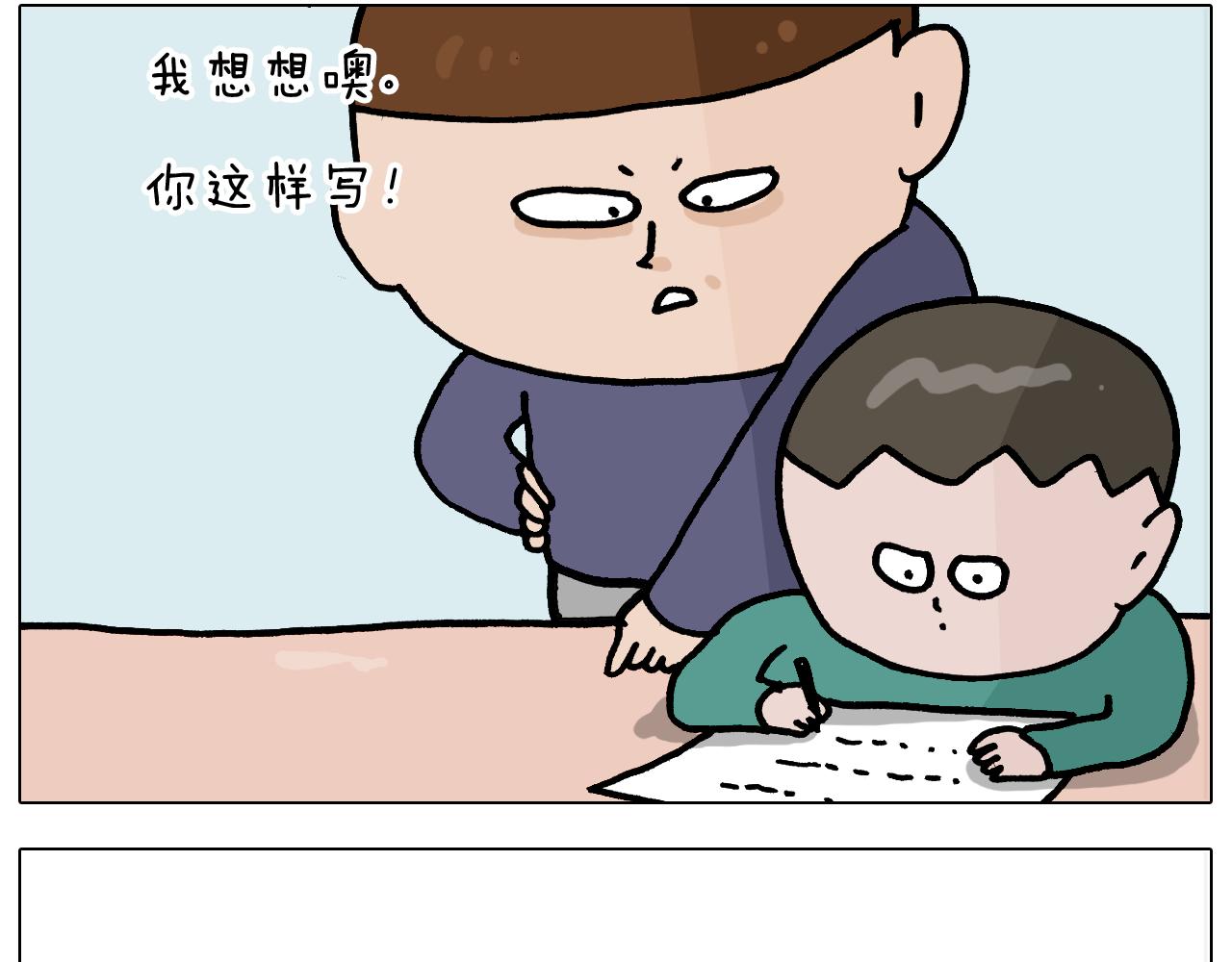 第368话 多出来个儿子15