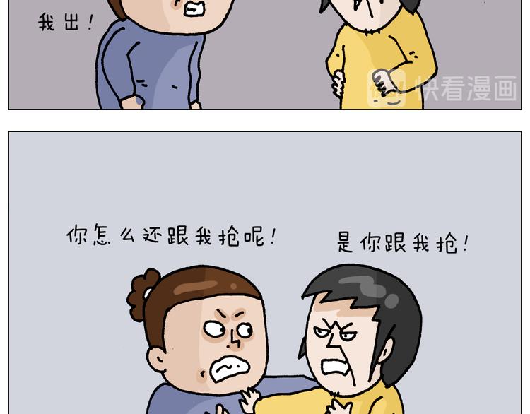 第315话 话是拦路虎10