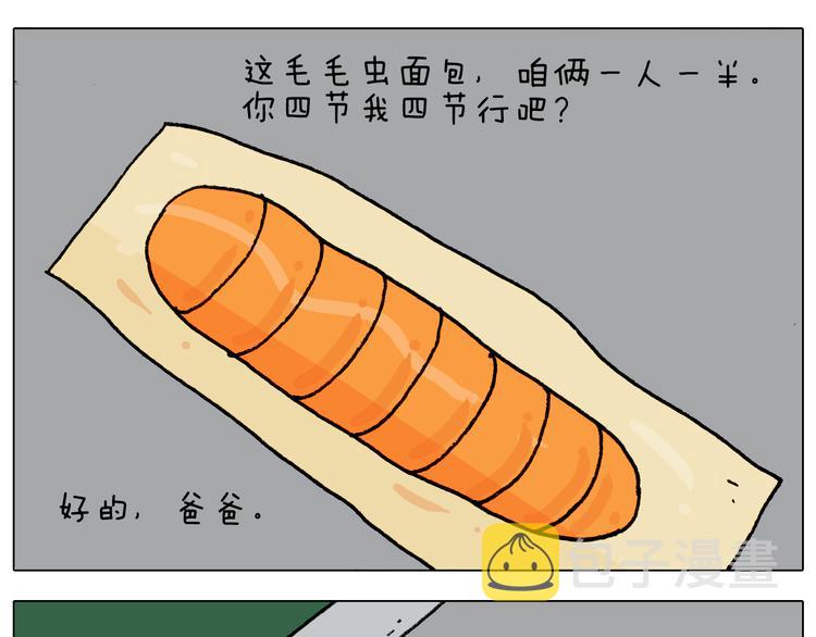 第284话 小区踏青5