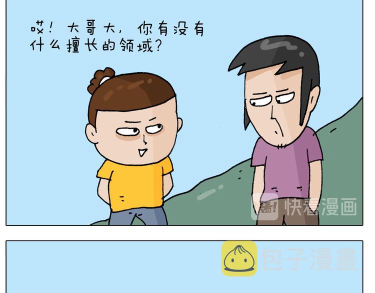 第298话 醉翁之意不在酒32