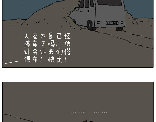 人在囧途79