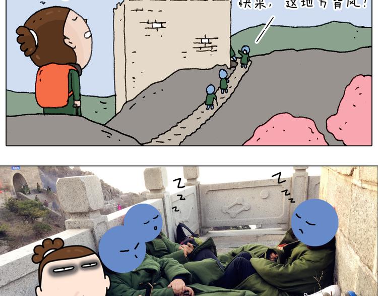 泰山行234