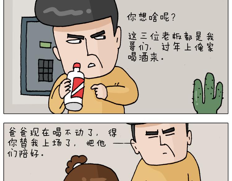 第328话 子承父业14
