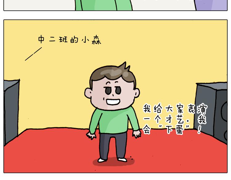 第316话 护蛋行动47