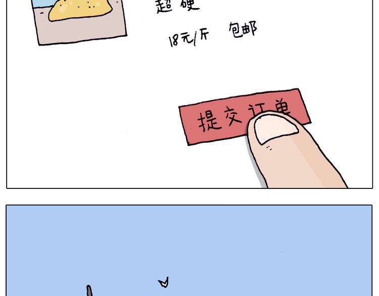 第212话 蚂蚁侠8