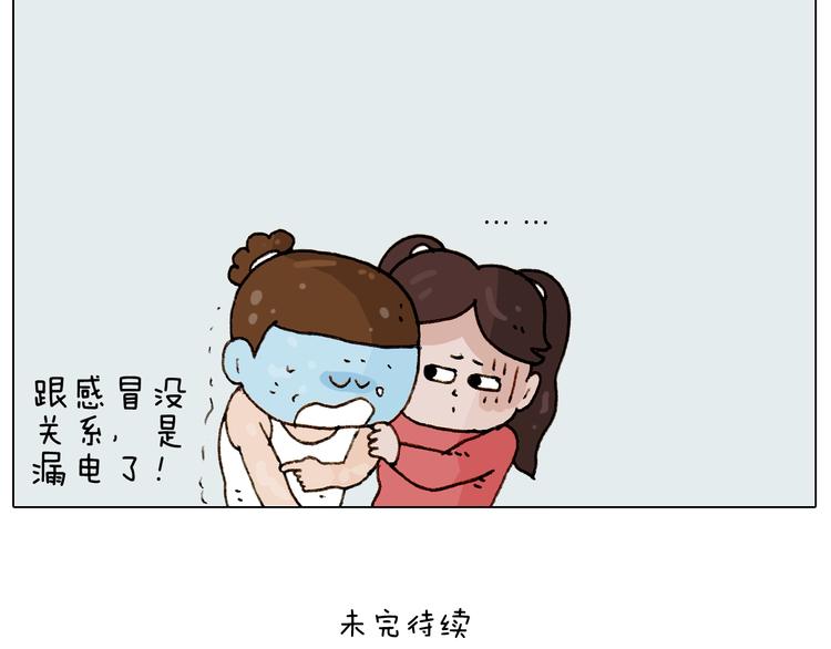 第226话 超幸运！？54