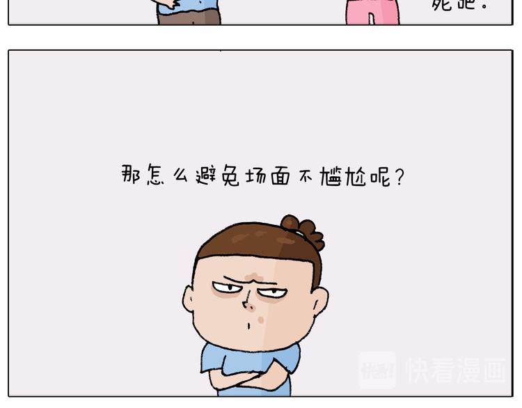 第300话 脱口秀上演全武行25