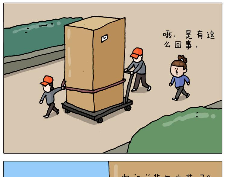 第319话 沙发里翻了船3
