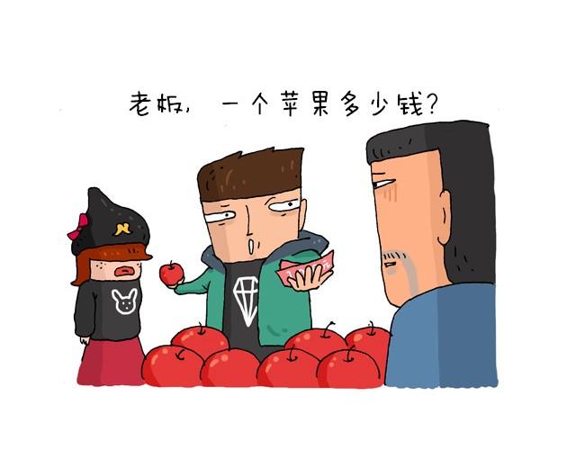 为了一个苹果我出卖了灵魂5