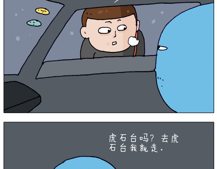 第209话 风雪夜归人13