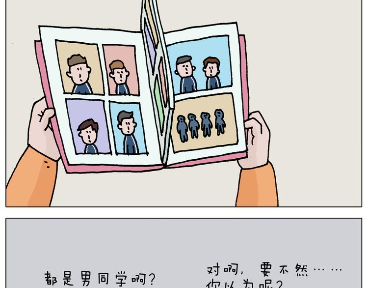 第329话 网络代沟65