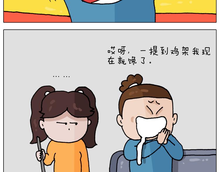 第343话 你打疫苗了吗10