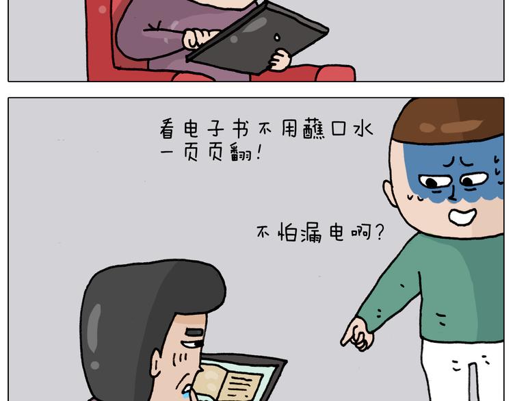 第329话 网络代沟52