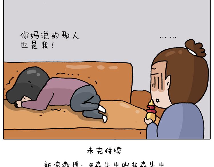 第325话 托塔天王一般的亲爹62