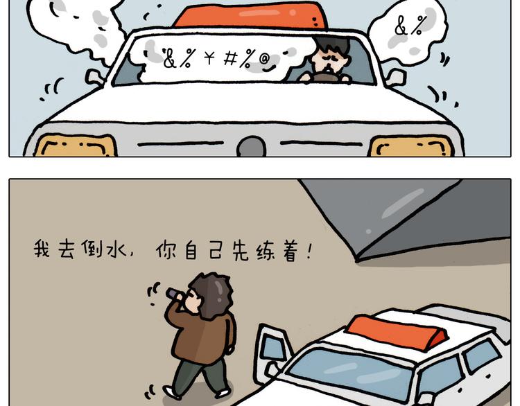 第335话 一边友情 一边金钱12